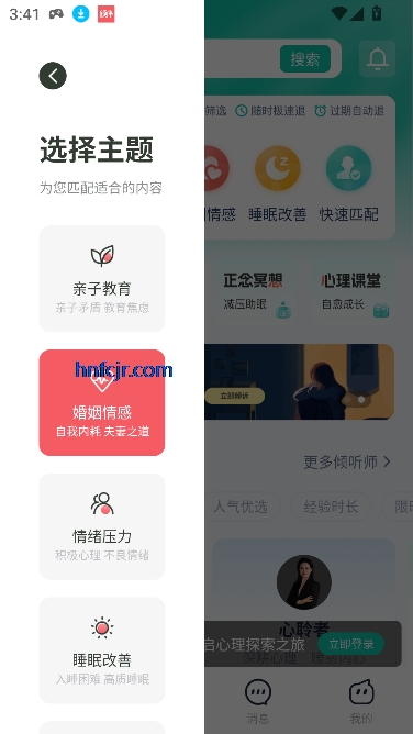 app°汾
