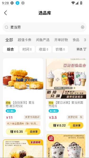 app罻