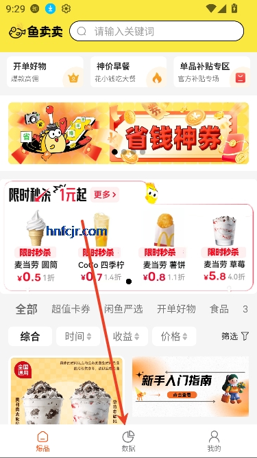 app罻