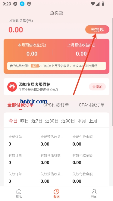 app罻