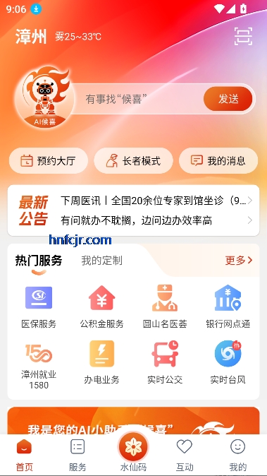 ͨapp°汾