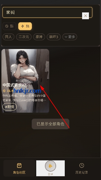 naro ai