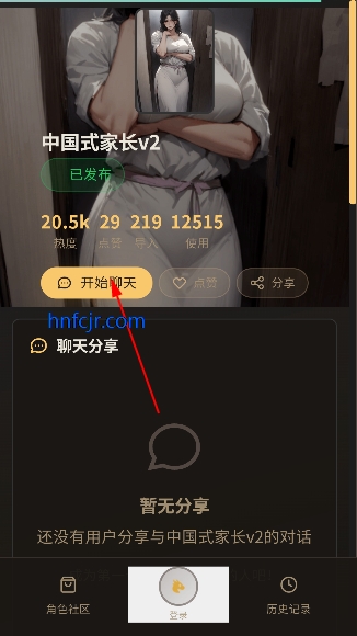 naro ai