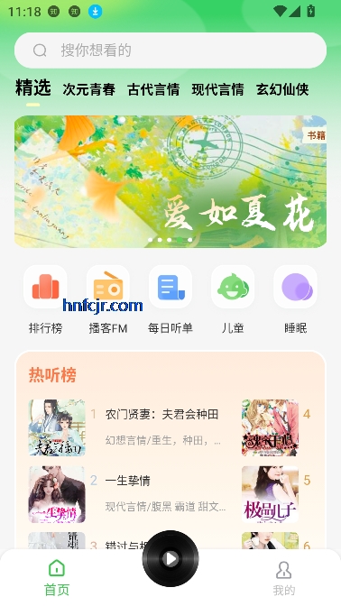 app°汾