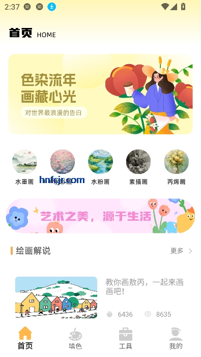 èapp°汾