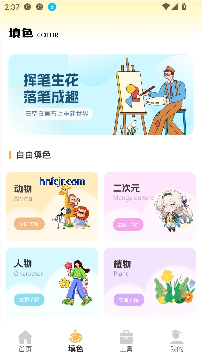 èapp°汾