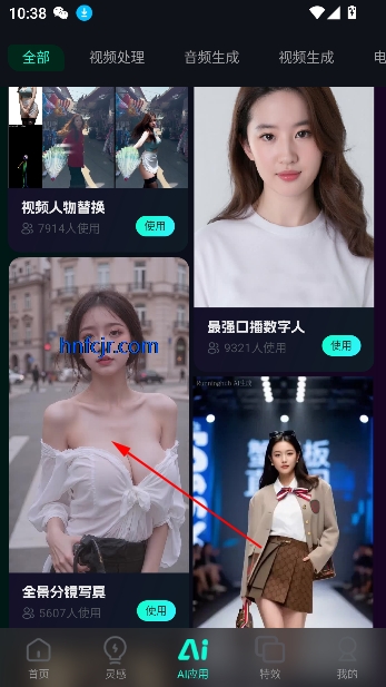 即灵AI聊天软件最新版 即灵AI聊天软件最新版
