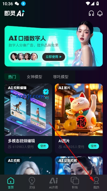 即灵AI聊天软件最新版 即灵AI聊天软件最新版