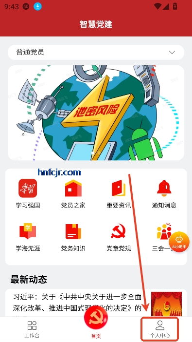ǻ۵ƽ̨appٷ