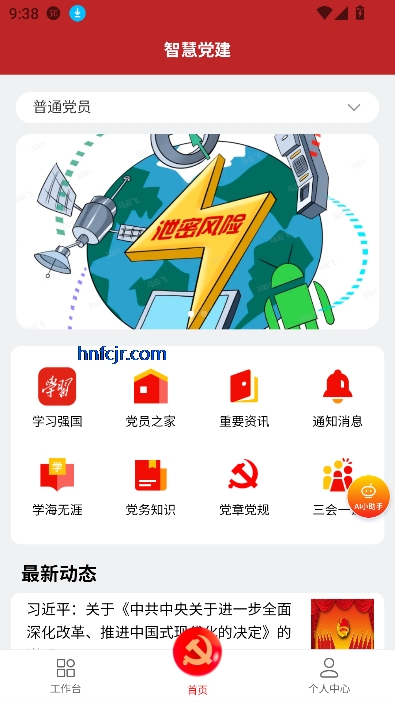 ǻ۵ƽ̨appٷ