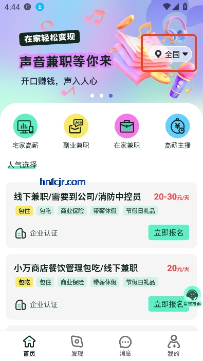 Сʱְappٷ°