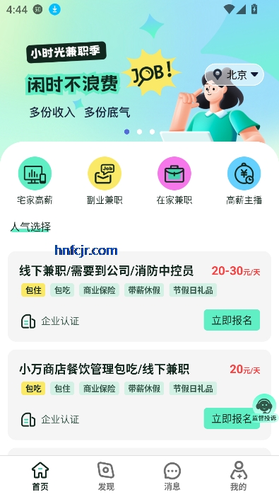 Сʱְappٷ°