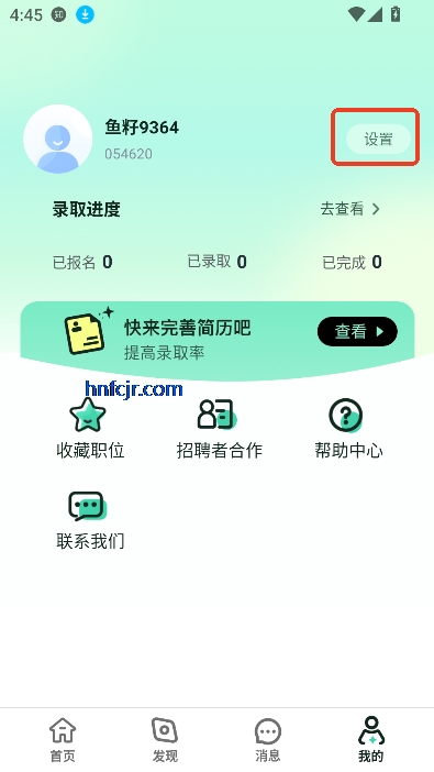 Сʱְappٷ°
