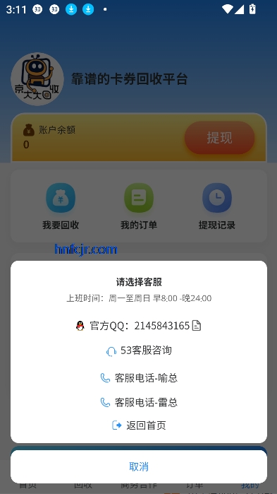 2025°汾