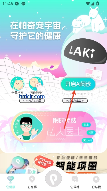 App｡