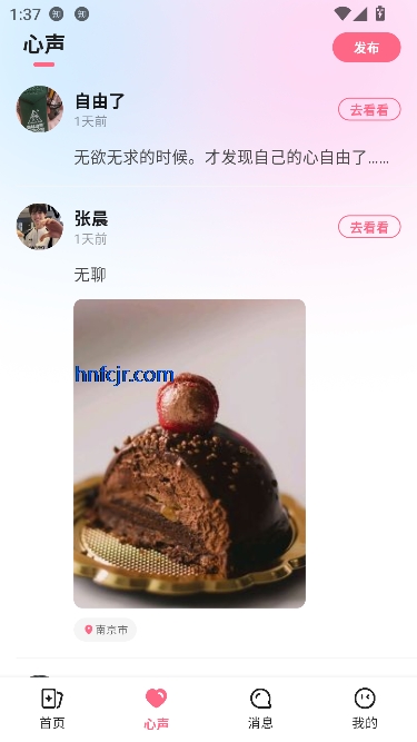 Crushapp°汾