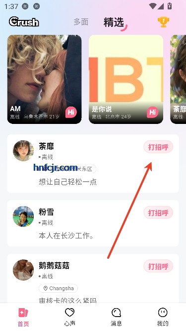 Crushapp°汾