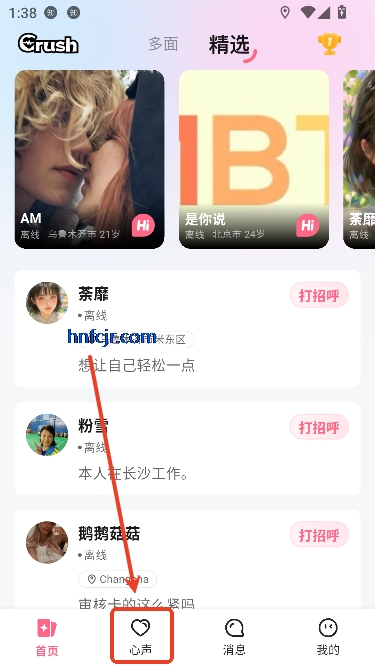 Crushapp°汾