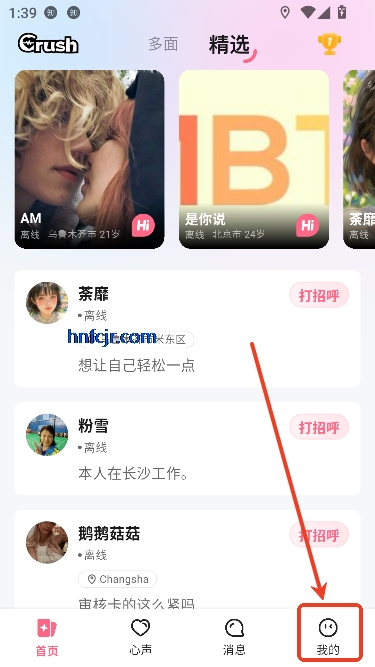 Crushapp°汾