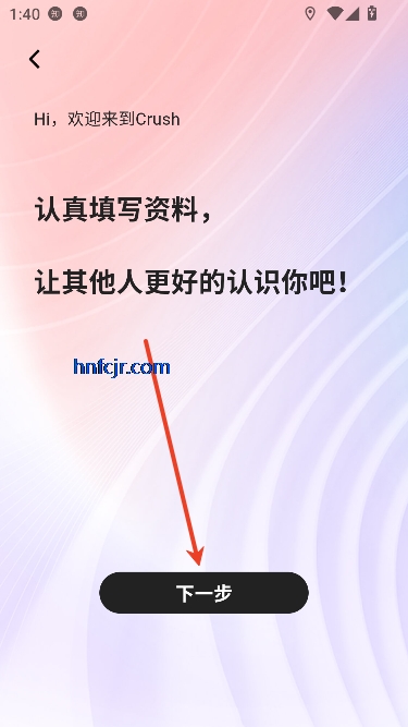 Crushapp°汾