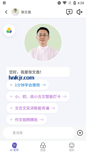 MyTeachersAIٷ