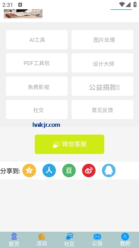 XY߿app°