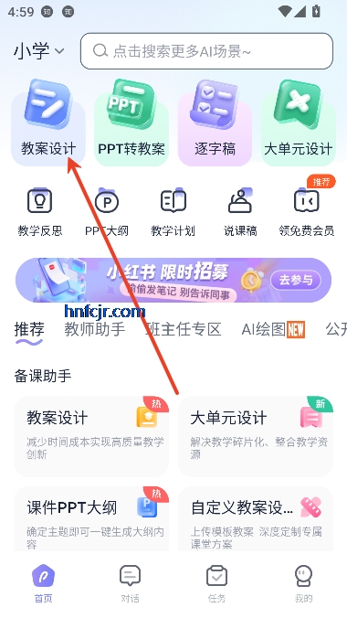 ʦapp°汾