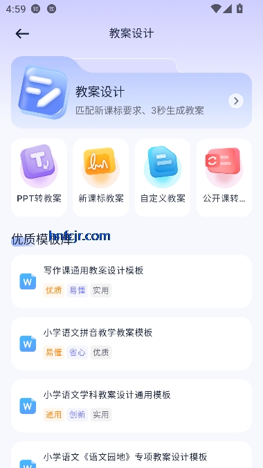 ʦapp°汾