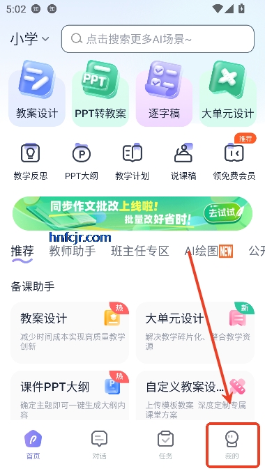 ʦapp°汾