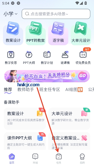ʦapp°汾