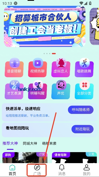 app罻