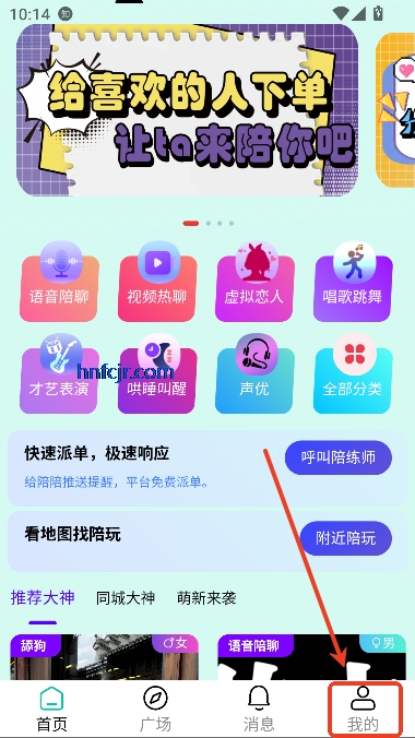 app罻
