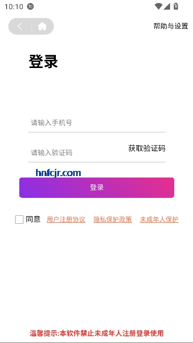 app罻