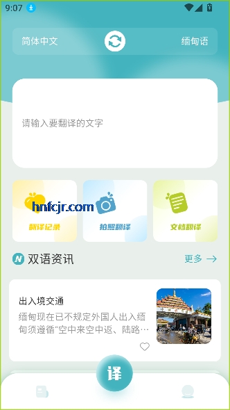 ﷭app߷