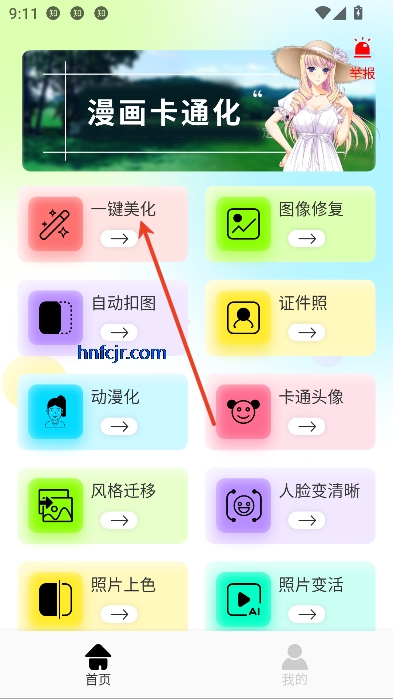 Ȧapp°