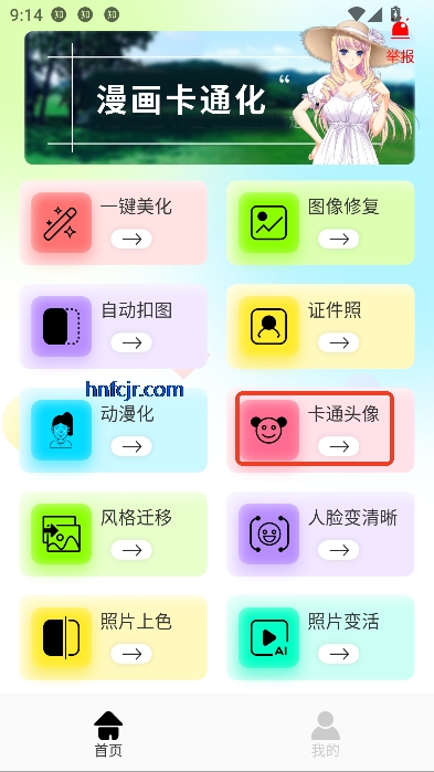 Ȧapp°