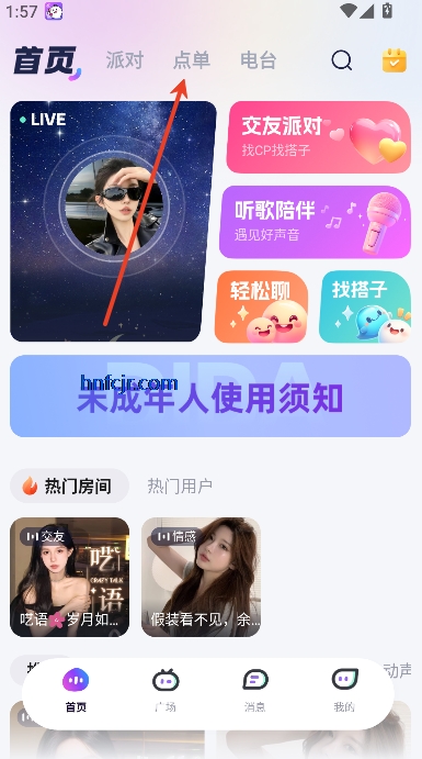 羺app