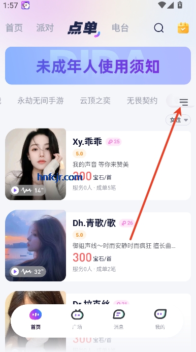 羺app