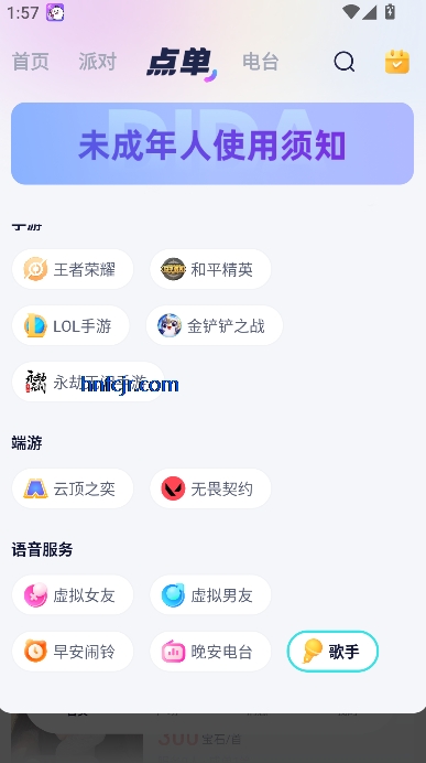 羺app