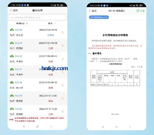 app°汾