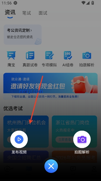 ҵͨappٷ