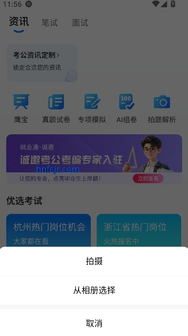 ҵͨappٷ