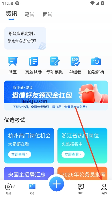 ҵͨappٷ
