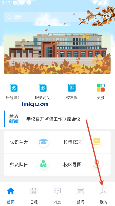 ݴѧapp°汾