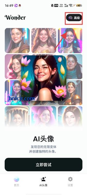 WonderAIͼapp°