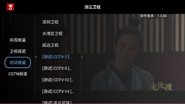 TV洿apkװͼ3