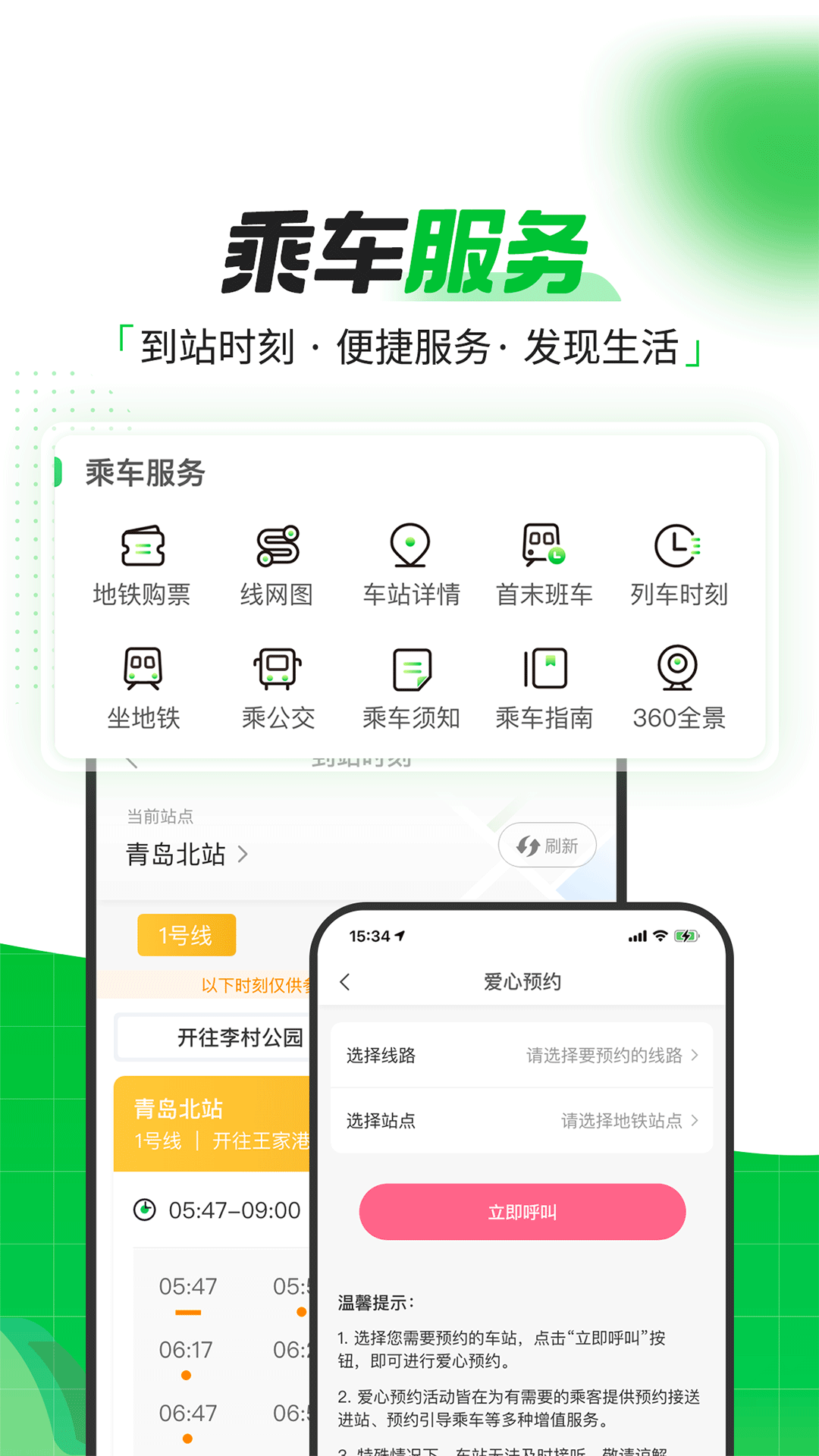 ൺapp˳һͨͼ2