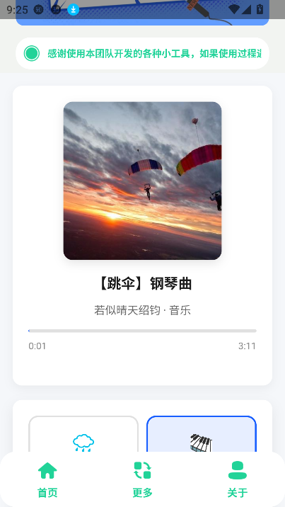 ߰app߷ɽͼ3