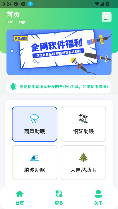߰app߷ɽͼ1