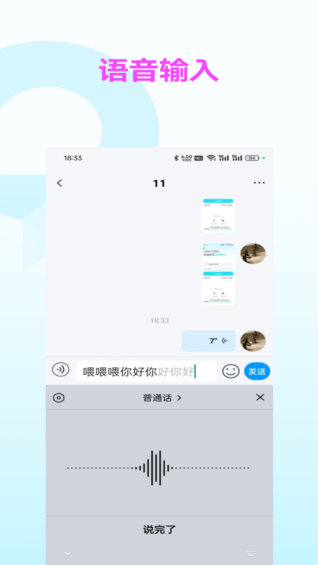 appͨѶͼ3